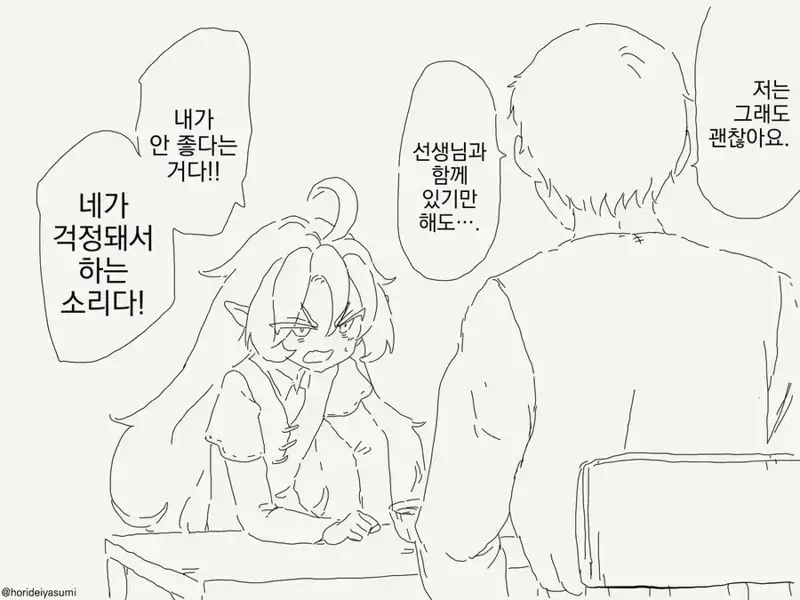 엘프 마을이 생기는 만화_2.webp