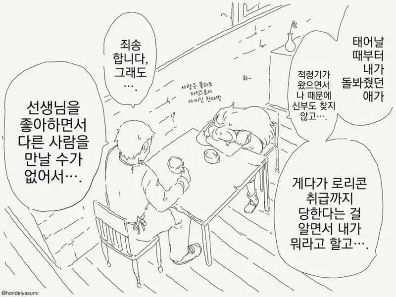 엘프 마을이 생기는 만화_3.webp