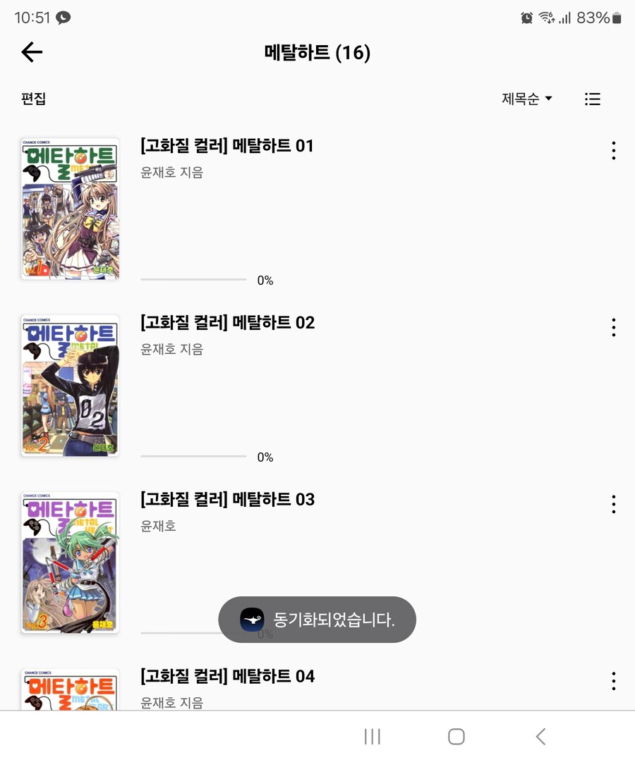 간만에 고대 국산만화 꺼내봄_1.jpg