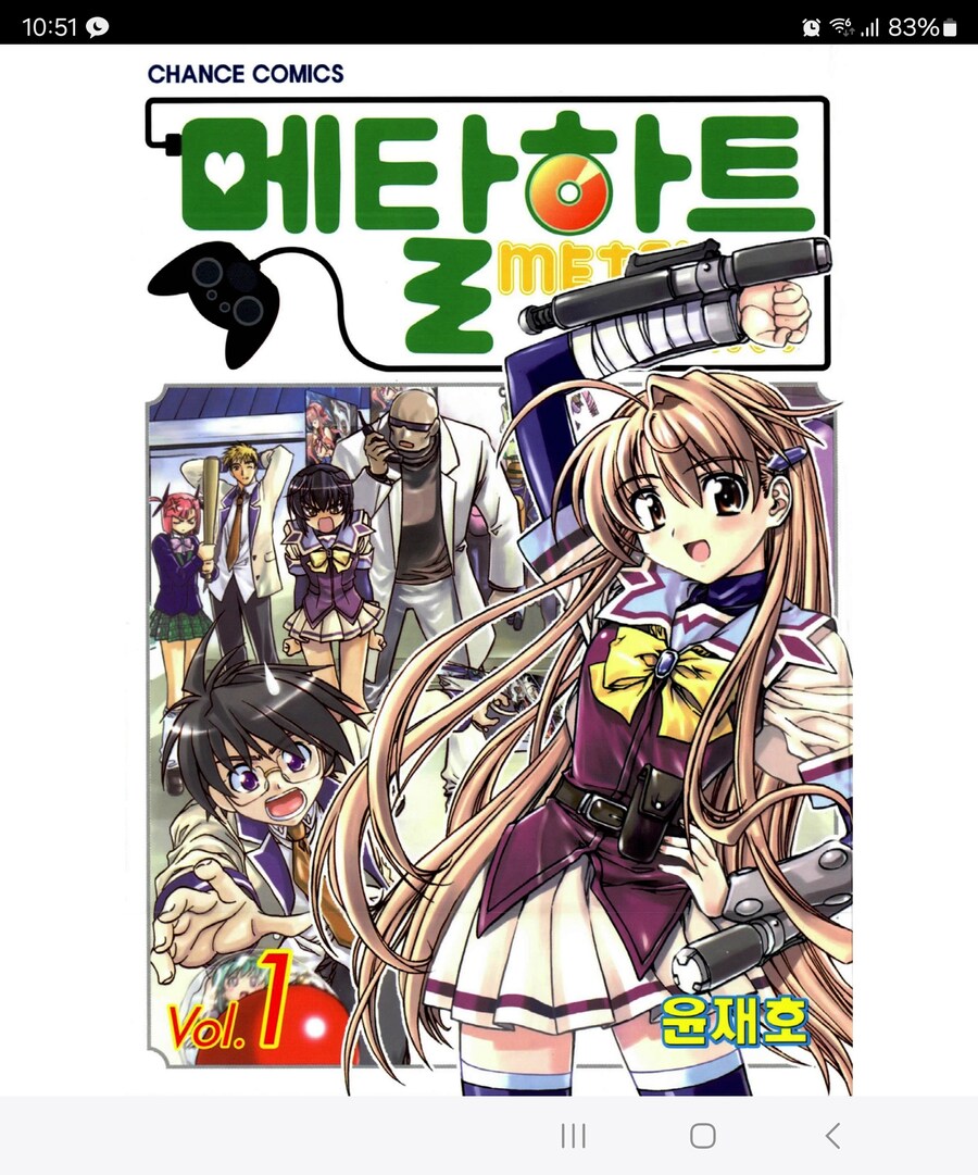 간만에 고대 국산만화 꺼내봄_2.jpg