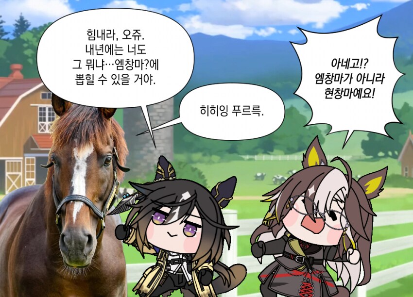 [말딸] 오쥬 쵸산을 위로하는 대스골_1.png