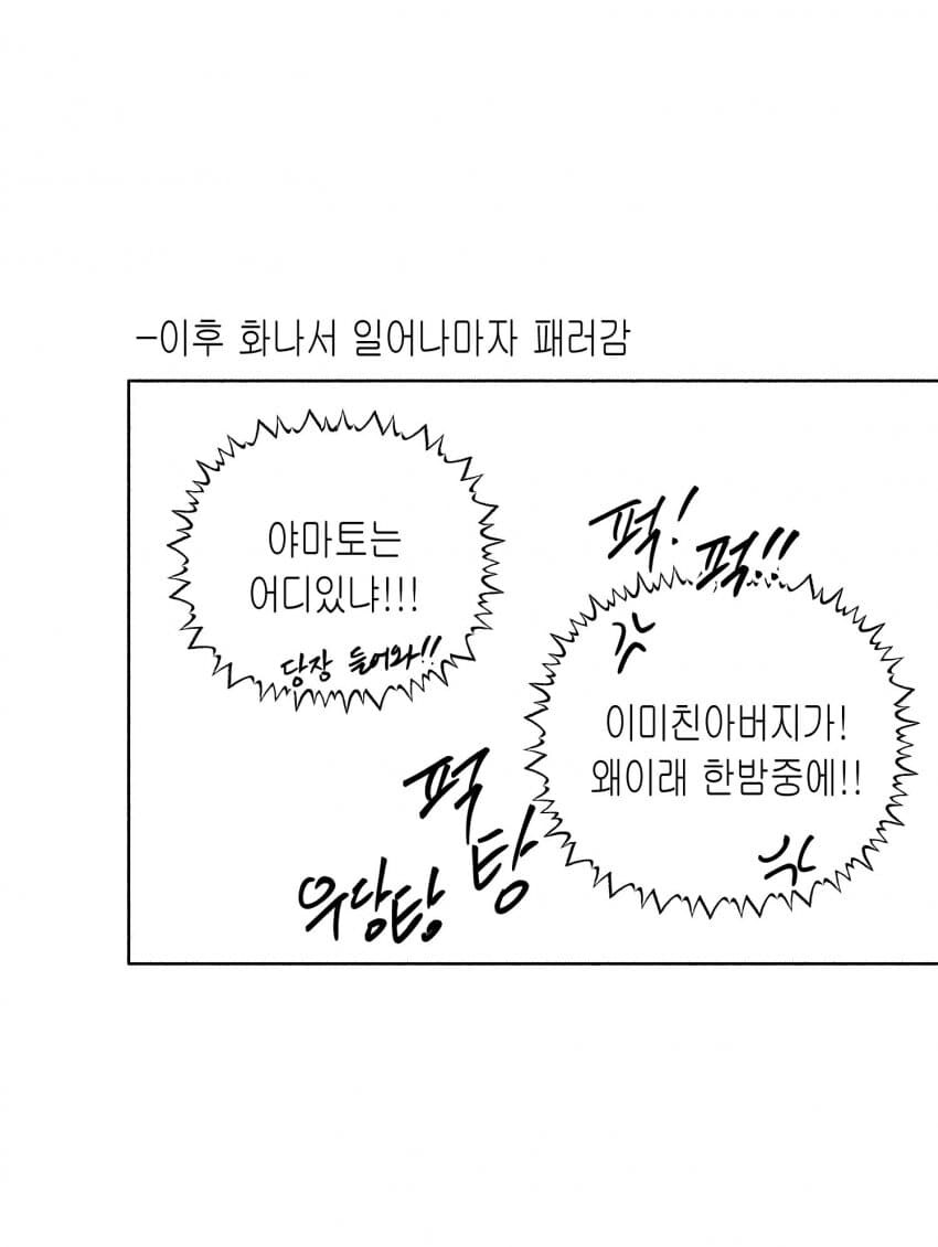 원피스) 카이도 손주생기는 꿈.jpg_3.jpg