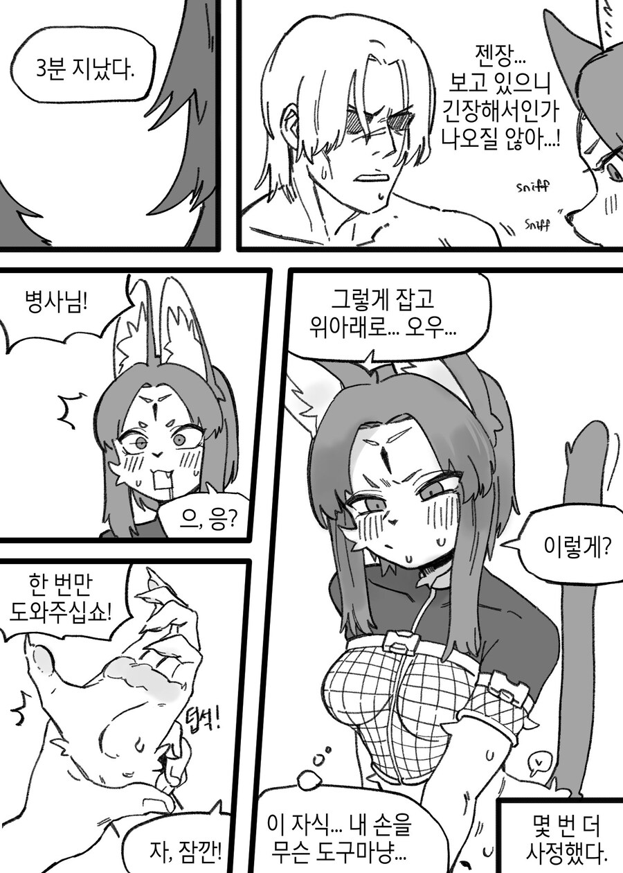포로가 사정사정하는 만화_3.jpg