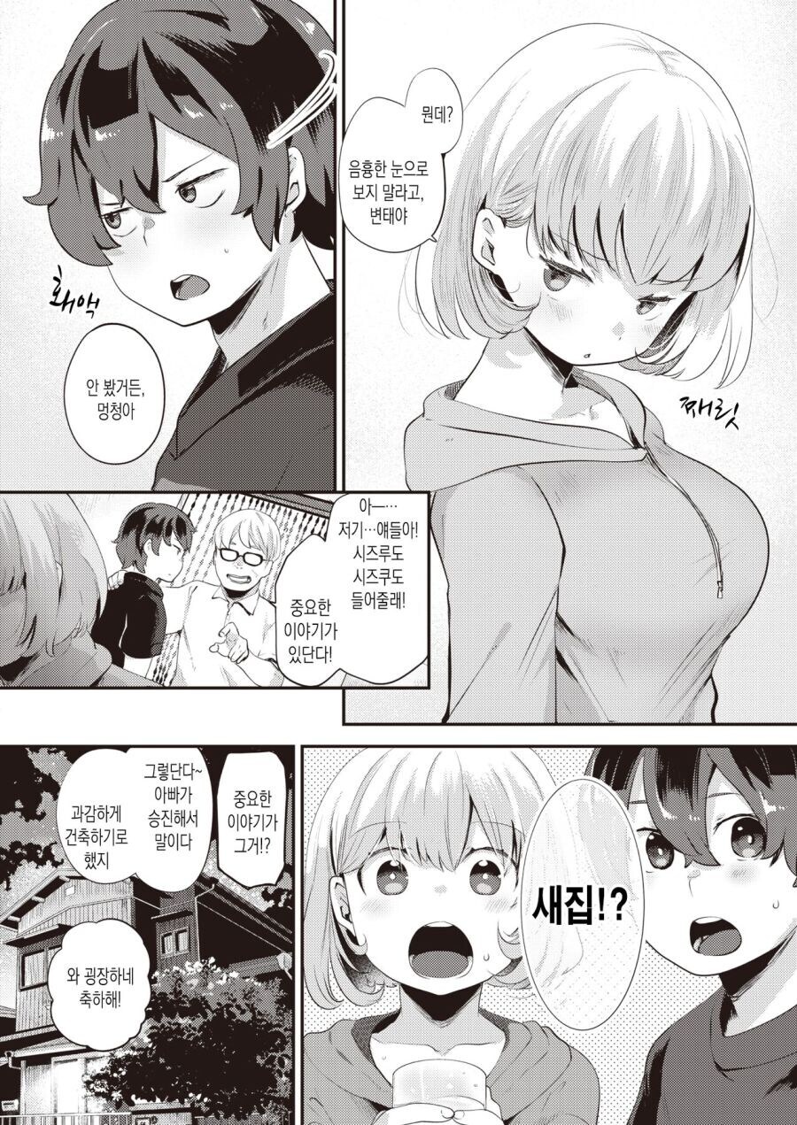 근친일수도 아닐수도 있습니다.manga_1.jpg