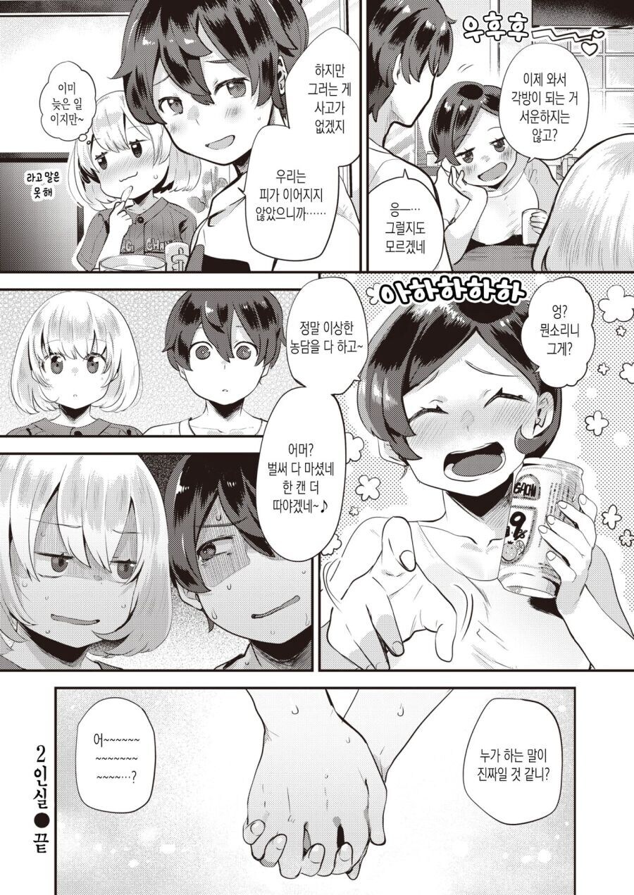 근친일수도 아닐수도 있습니다.manga_5.jpg