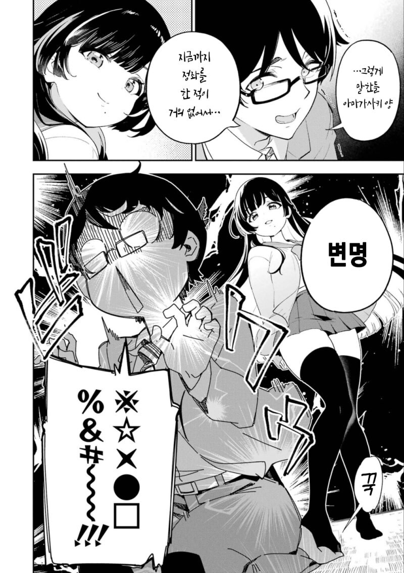 다도부의 아마가사키 양 만화 .manhwa_4.jpg