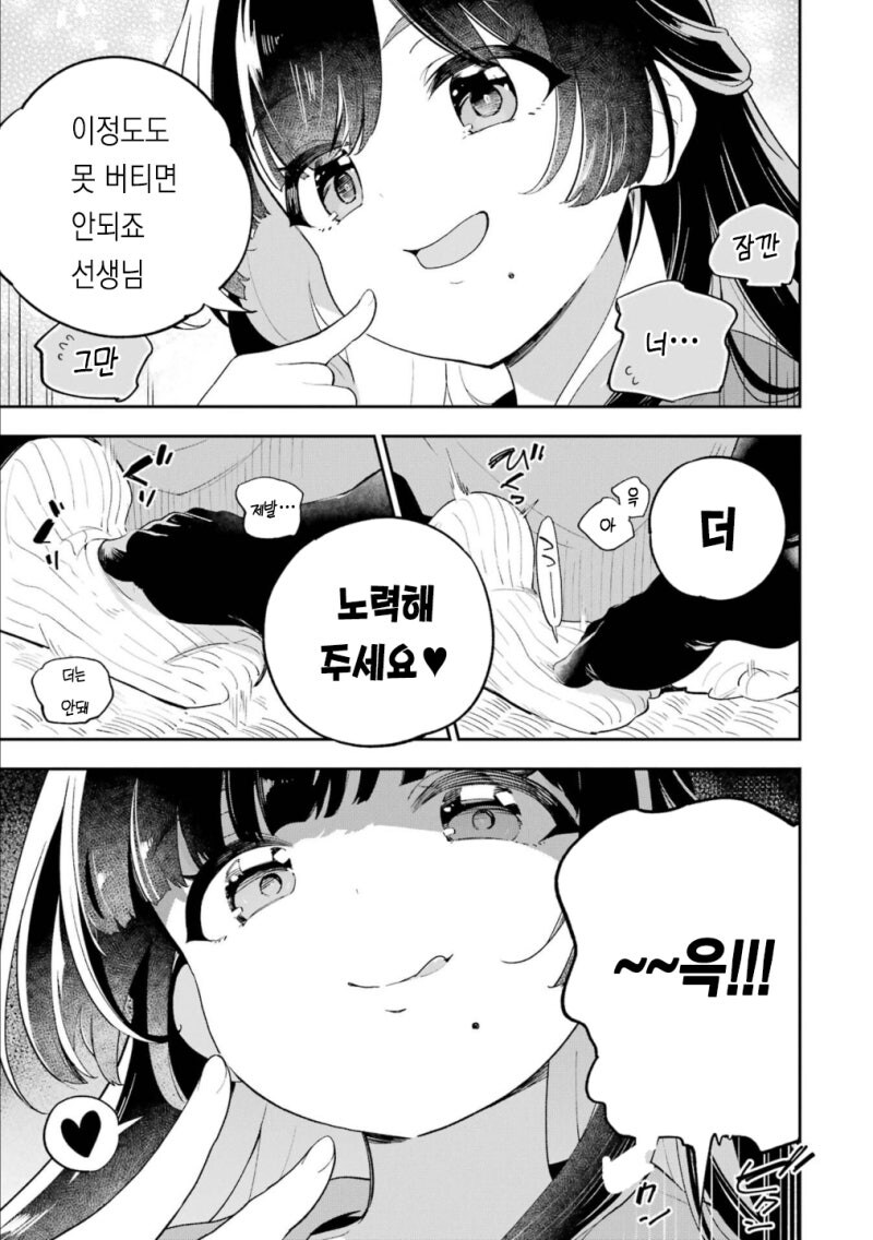 다도부의 아마가사키 양 만화 .manhwa_5.jpg