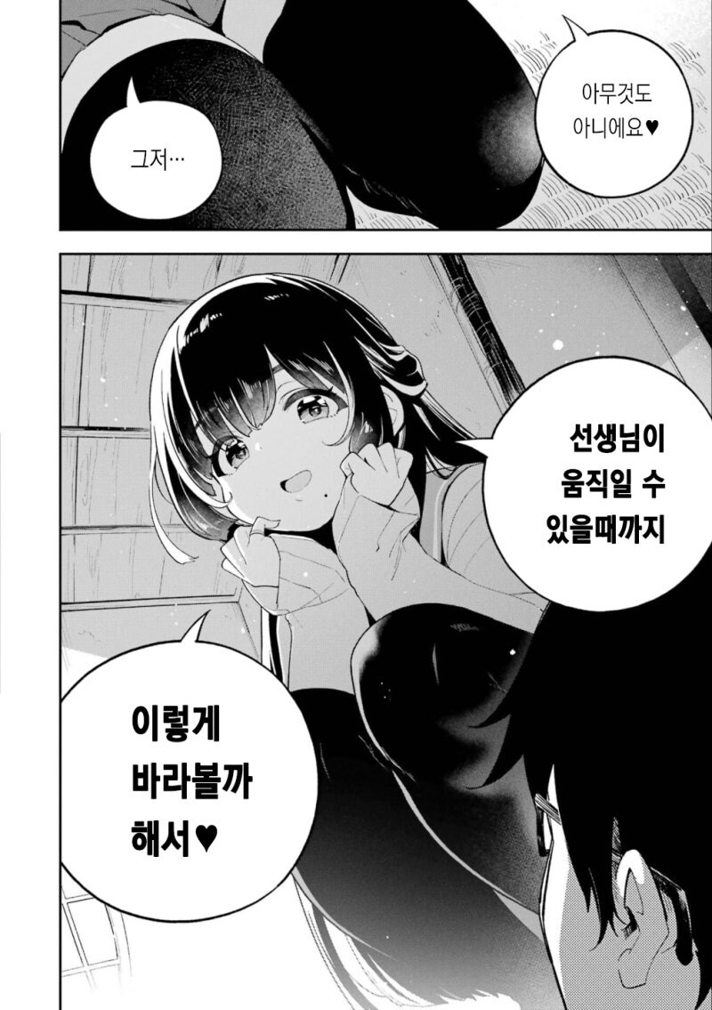 다도부의 아마가사키 양 만화 .manhwa_10.jpg