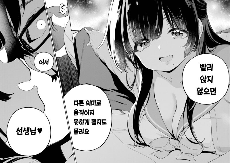 다도부의 아마가사키 양 만화 .manhwa_12.jpg