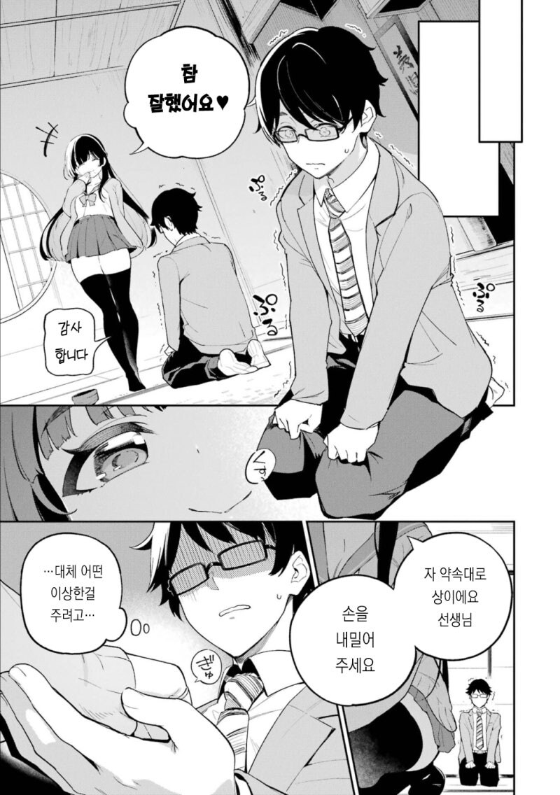 다도부의 아마가사키 양 만화 .manhwa_14.jpg