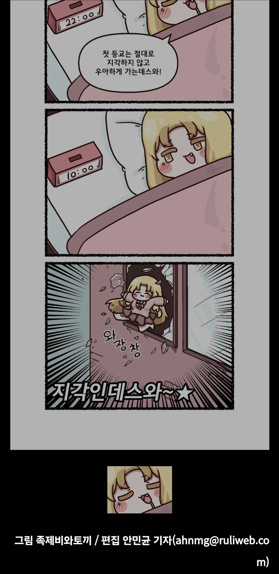 방금 족토작가 만화보고 깨달은거_1.jpg