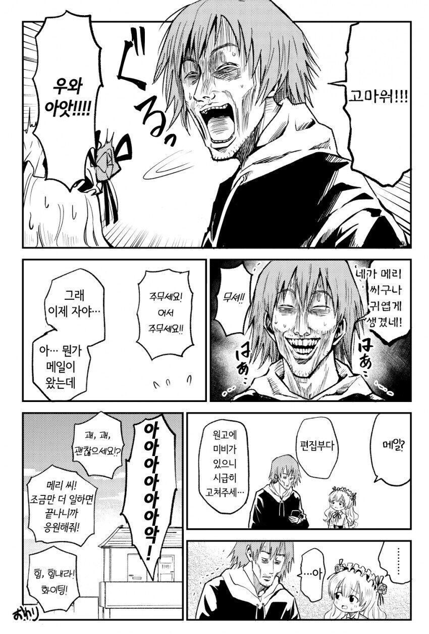 괴담보다 무서운 것 만화_6.jpg