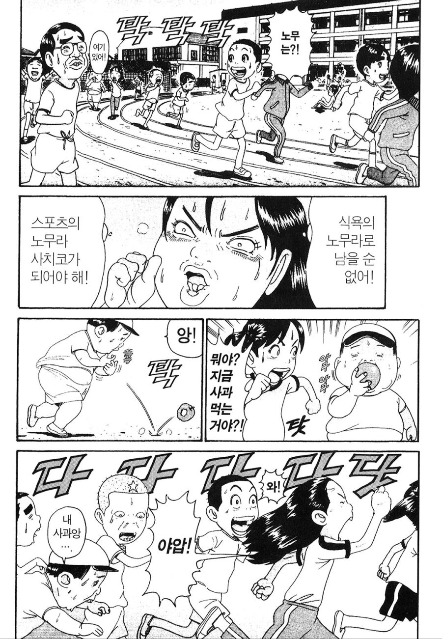 [괴짜가족]먹는것을 좋아하는 사치코_8.jpg