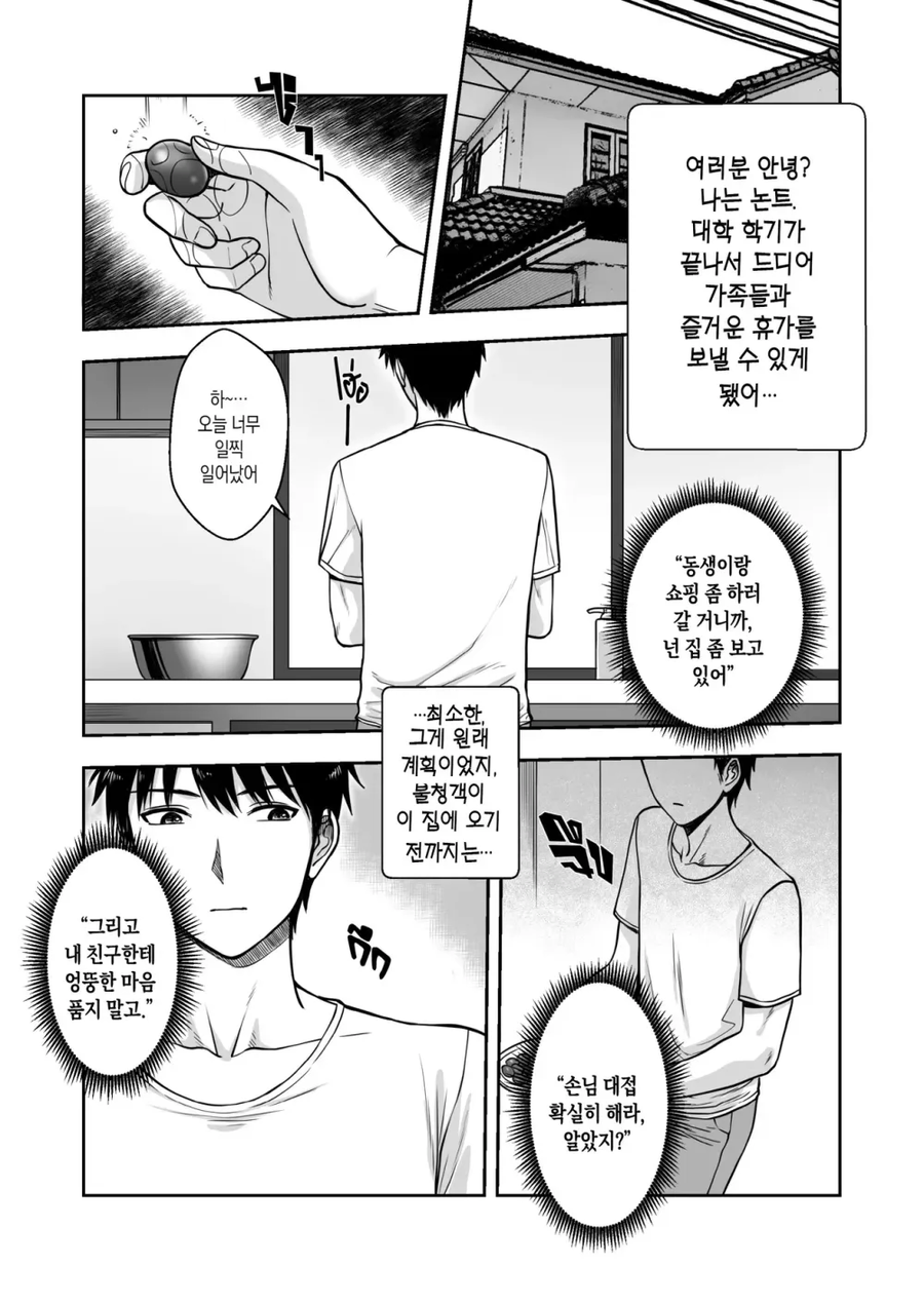미국에서 온 엄마 친구 만화_1.webp