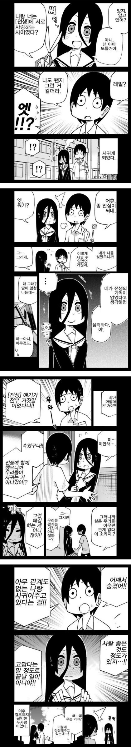얀데레 카운터 만화_1.jpg