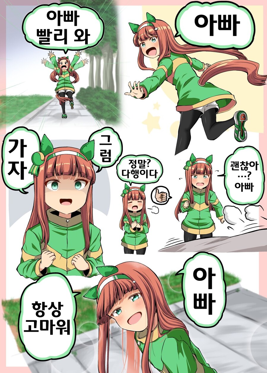 말딸)요괴 하시리따이(유체)_2.png