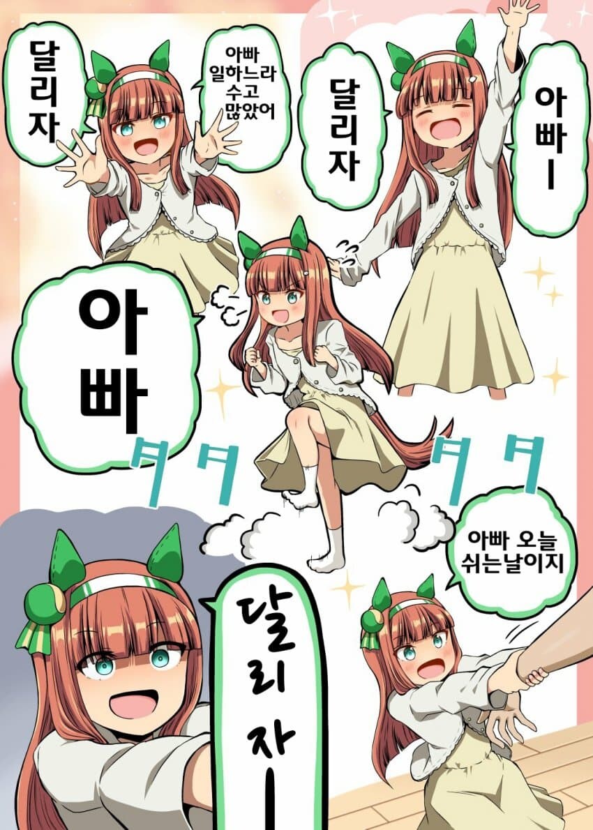 말딸)요괴 하시리따이(유체)_3.jpg