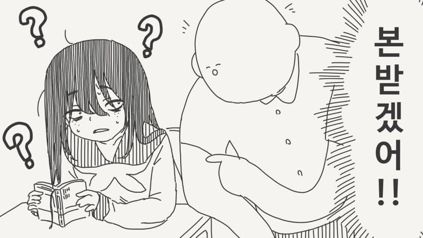 오타쿠에게 상냥한 갸루가 흑발 음침녀에게.manhwa_3.jpg