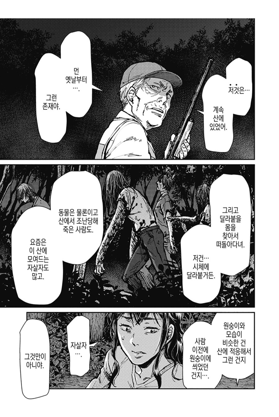 자/살하러 오는 여자를 노리는.manhwa_1.png