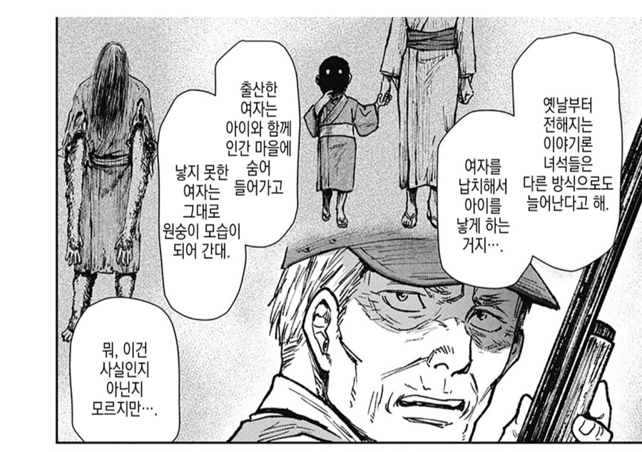 자/살하러 오는 여자를 노리는.manhwa_2.png