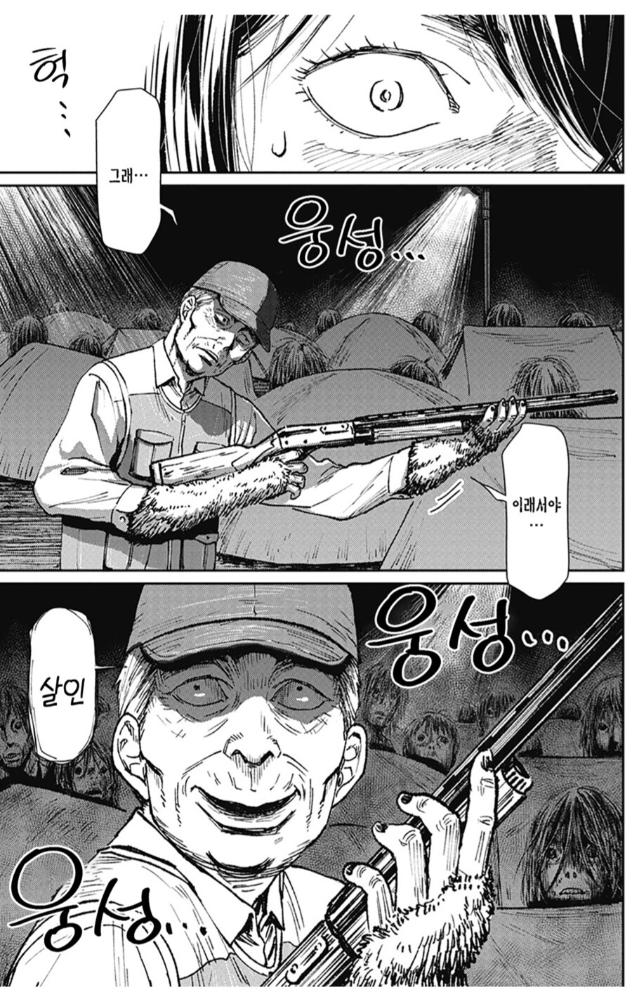자/살하러 오는 여자를 노리는.manhwa_3.png