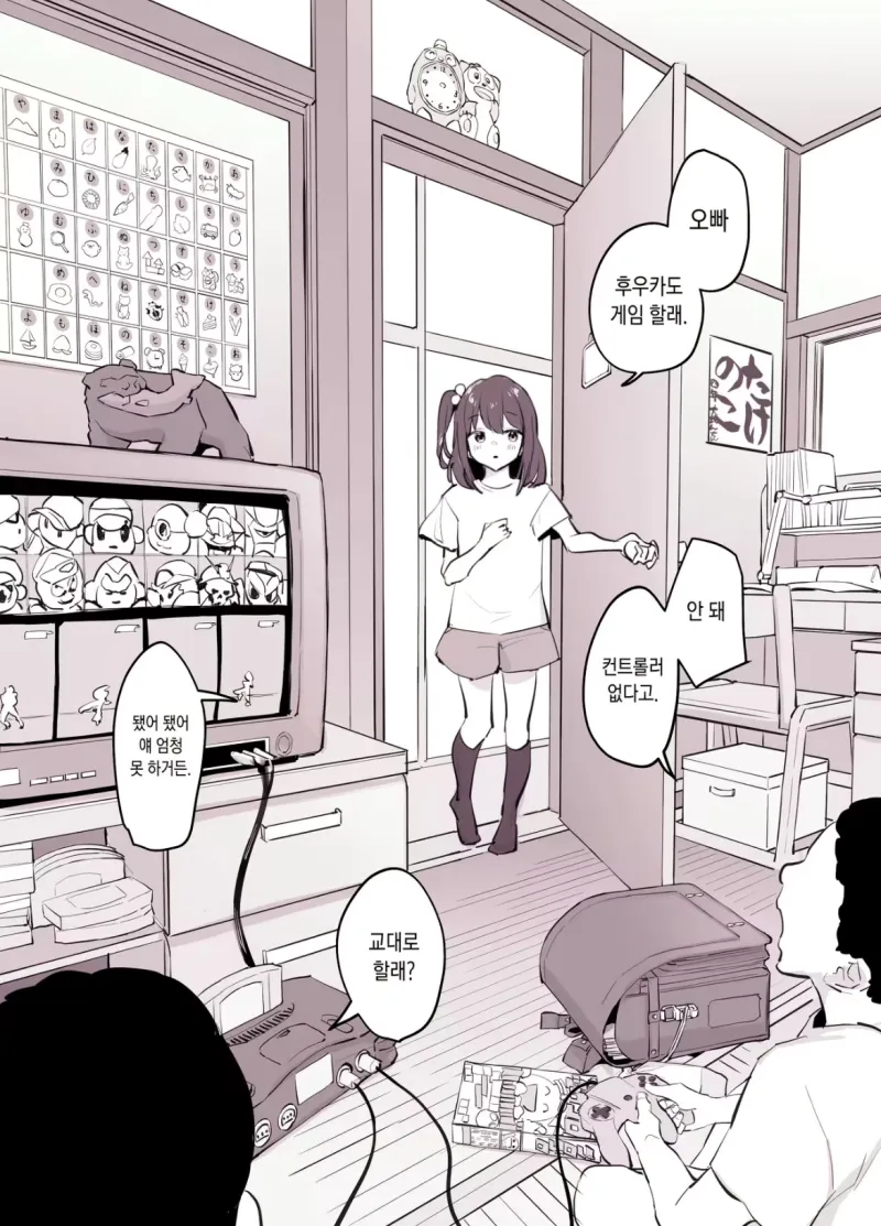 친구 여동생 만화.jpg_1.webp