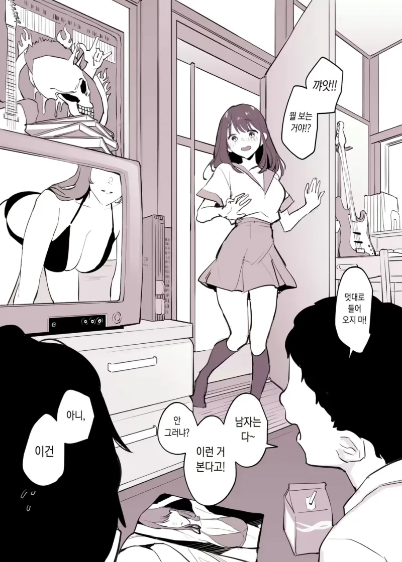 친구 여동생 만화.jpg_3.webp