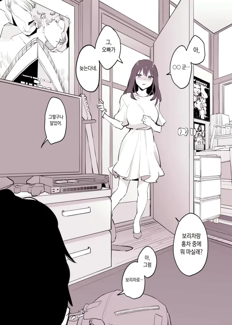 친구 여동생 만화.jpg_4.webp