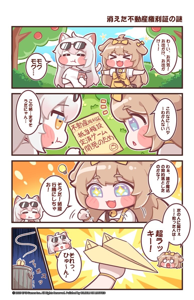트릭컬) 공식 만화 떴다_1.jpg
