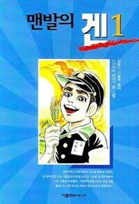 상당히 객관적인 일본 역사만화.jpg_1.jpg