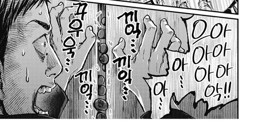 손톱관리를 잘 해야는 이유.manhwa_3.png