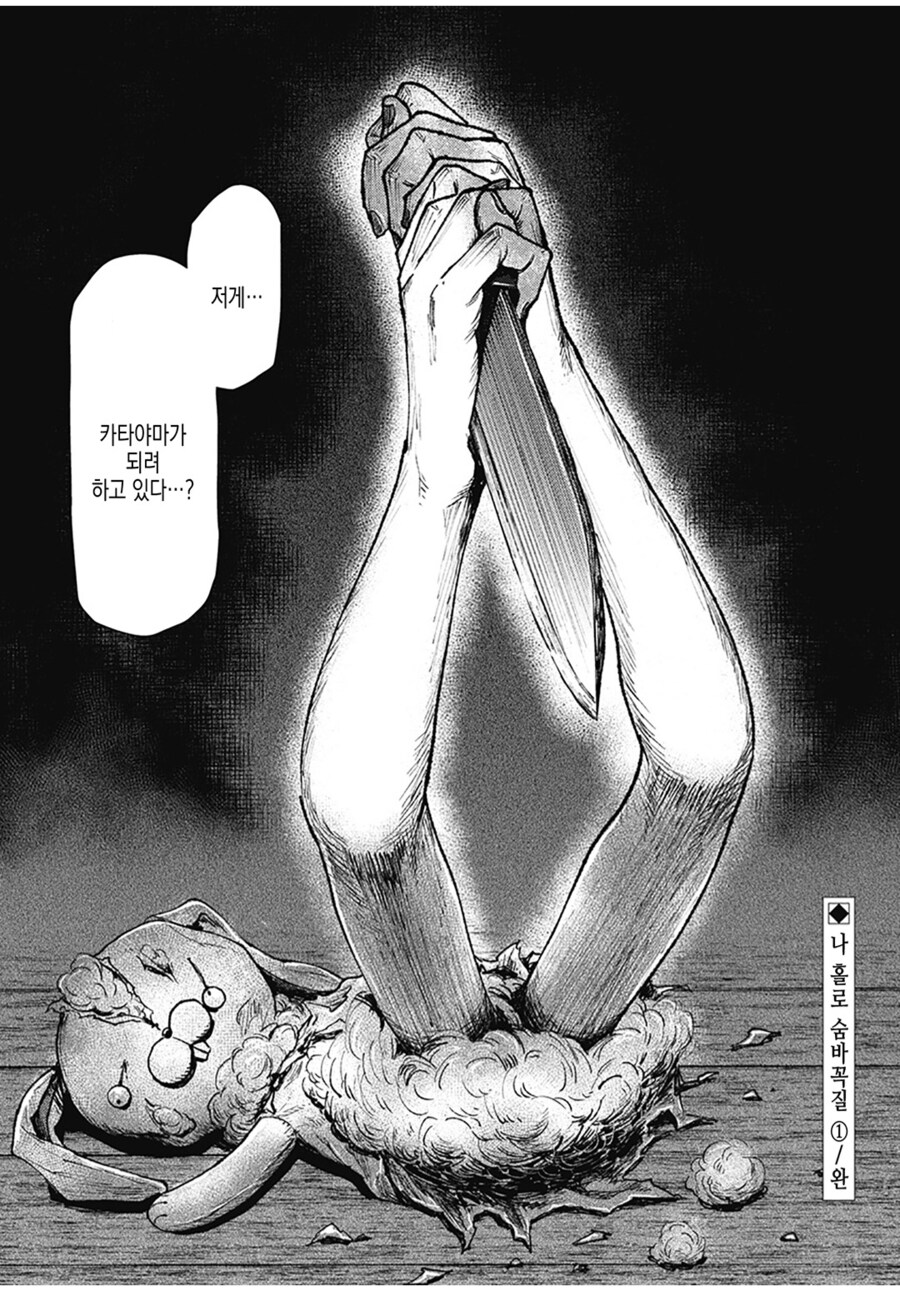 손톱관리를 잘 해야는 이유.manhwa_7.png