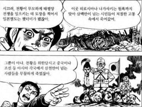 상당히 객관적인 일본 역사만화.jpg_3.jpg