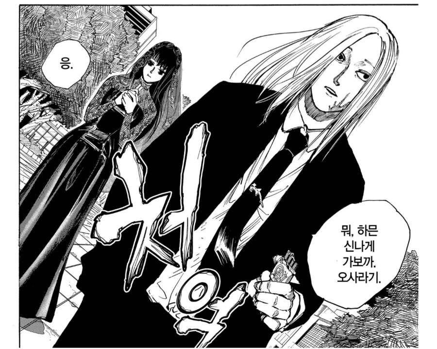 사카모토데이즈) 폐급인 줄 알았던 후배가 사실 A급이었을 때_1.png