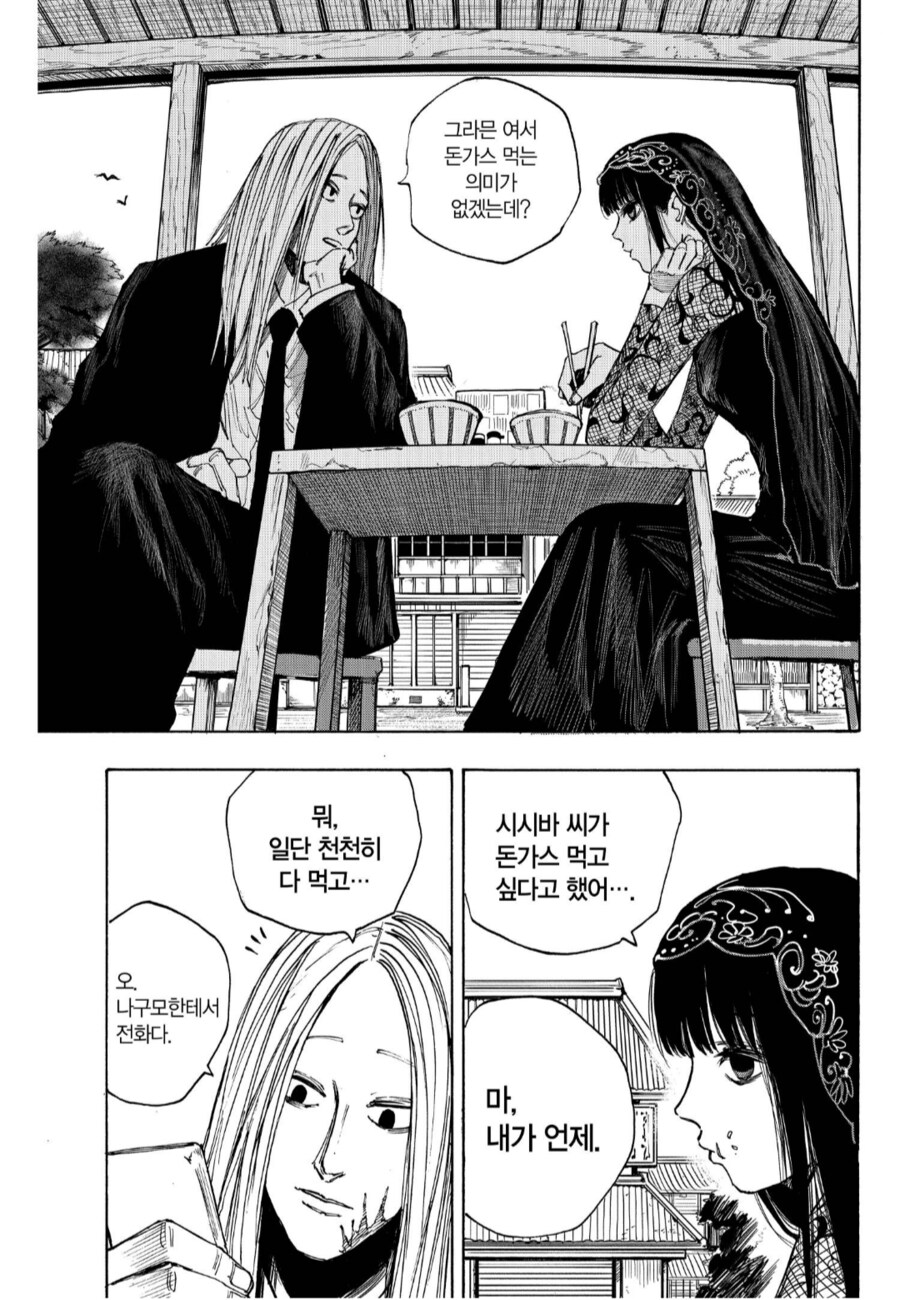 사카모토데이즈) 폐급인 줄 알았던 후배가 사실 A급이었을 때_4.png