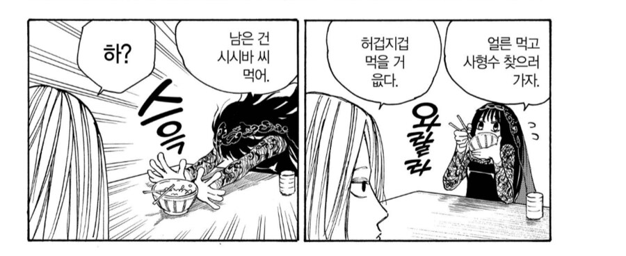 사카모토데이즈) 폐급인 줄 알았던 후배가 사실 A급이었을 때_5.png