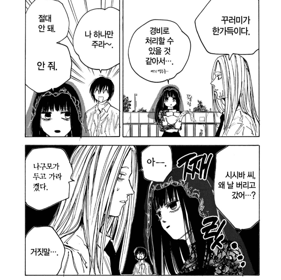 사카모토데이즈) 폐급인 줄 알았던 후배가 사실 A급이었을 때_8.png