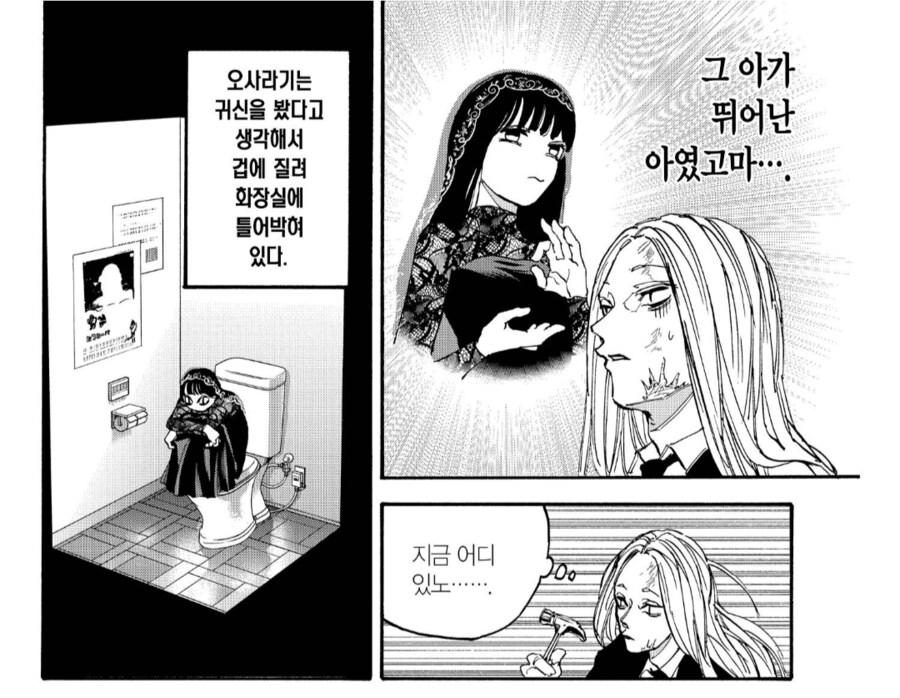 사카모토데이즈) 폐급인 줄 알았던 후배가 사실 A급이었을 때_10.png