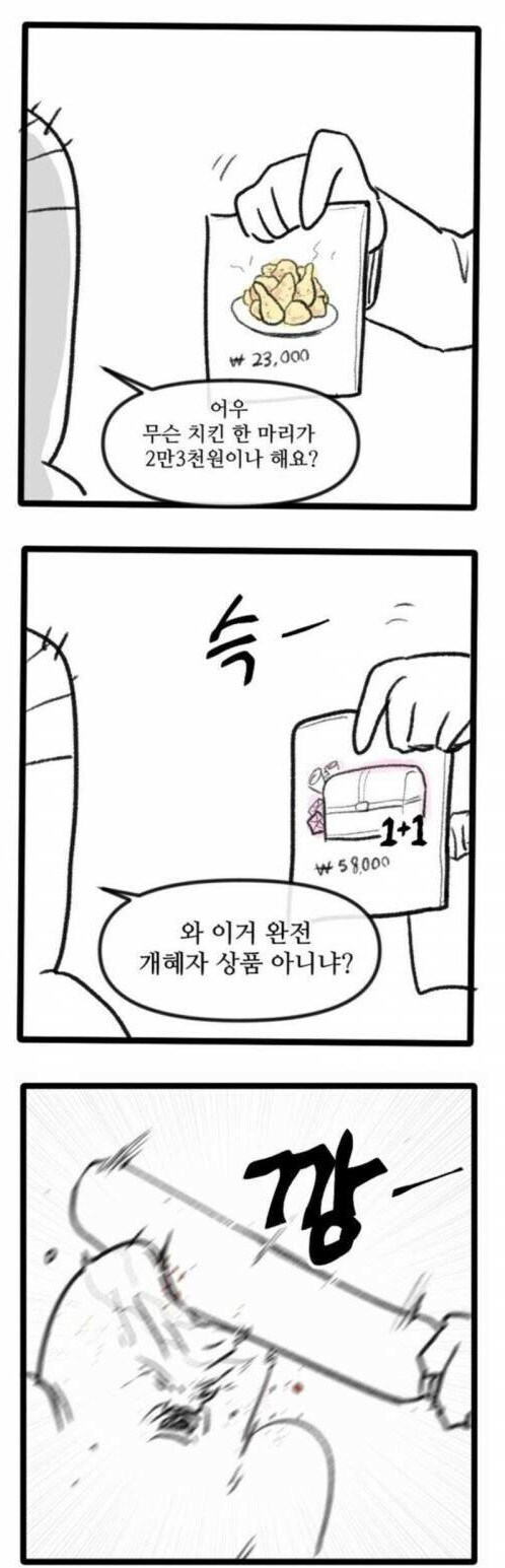 정신교육하는 만화_1.jpg