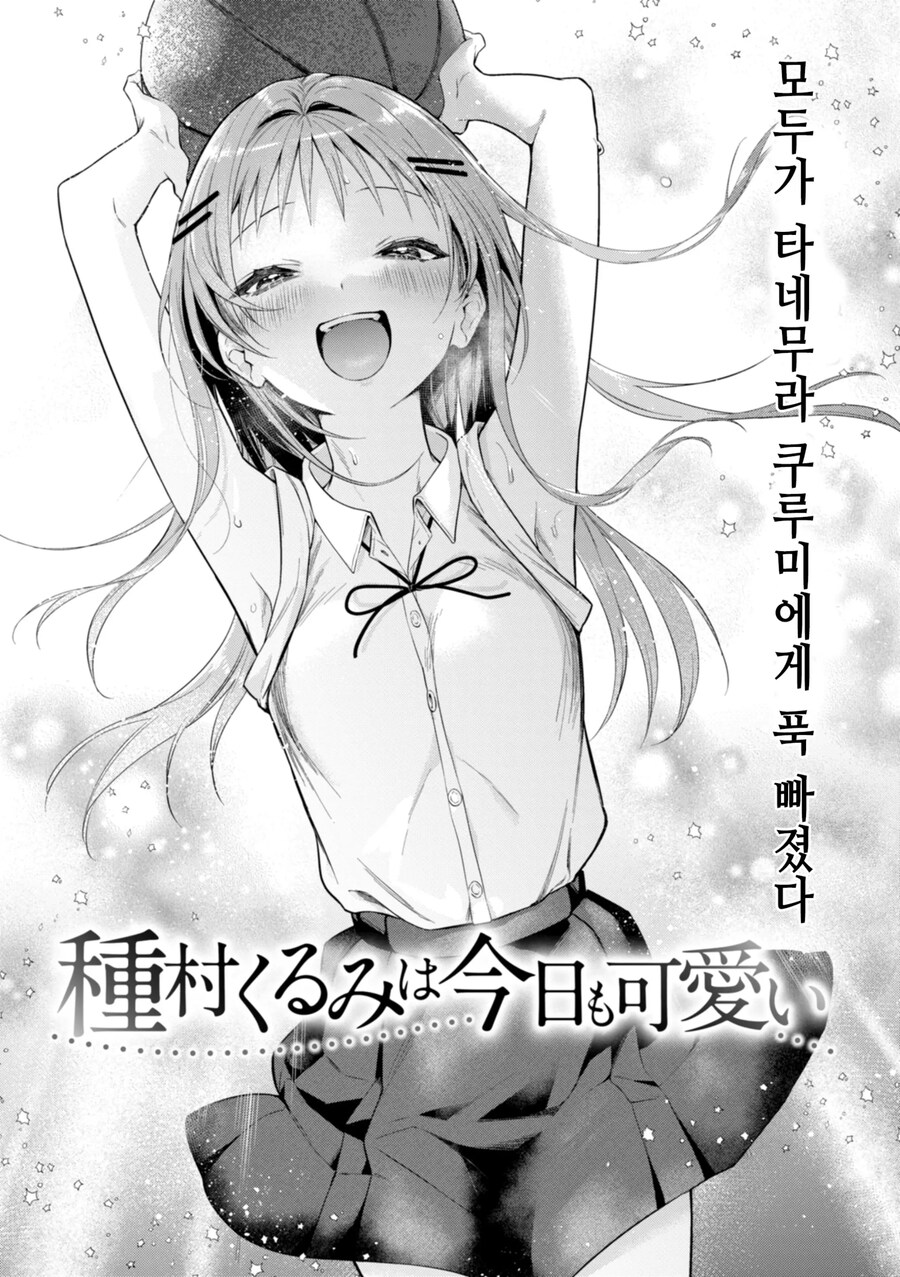 모두가 좋아하는 농구부 매니저가 은근슬쩍 어필해온다.manhwa_2.jpg