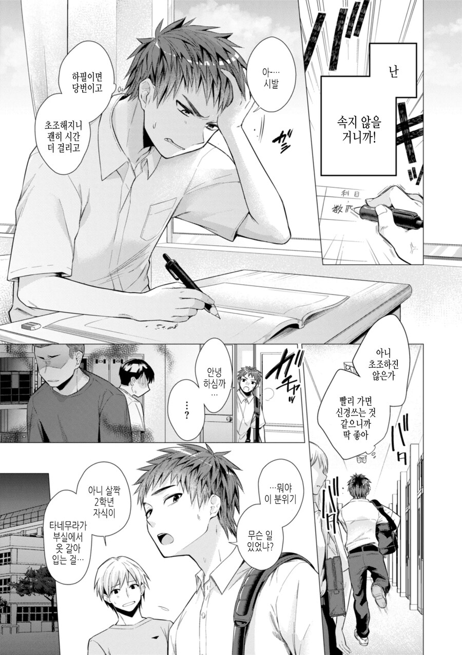 모두가 좋아하는 농구부 매니저가 은근슬쩍 어필해온다.manhwa_7.jpg