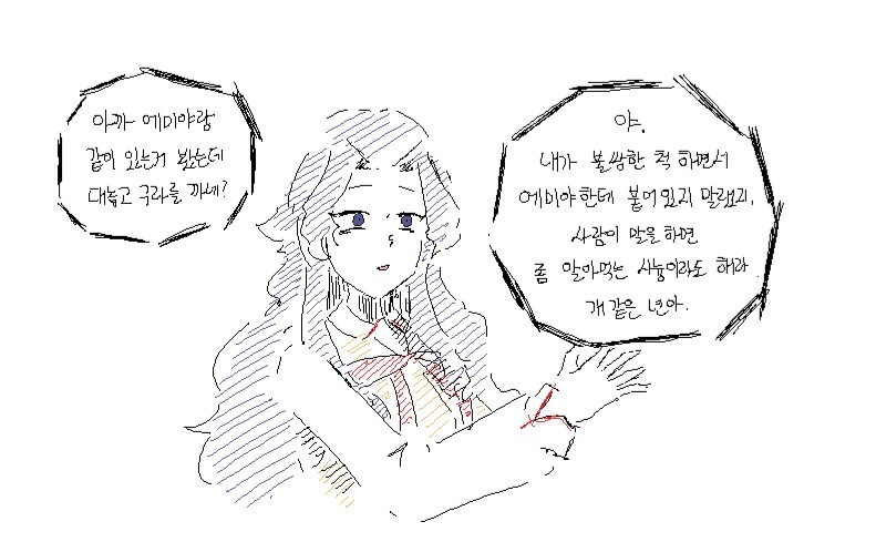 Fate) 악역영애 마토 신지 VS 크레이지 사이코 사쿠라_4.jpg