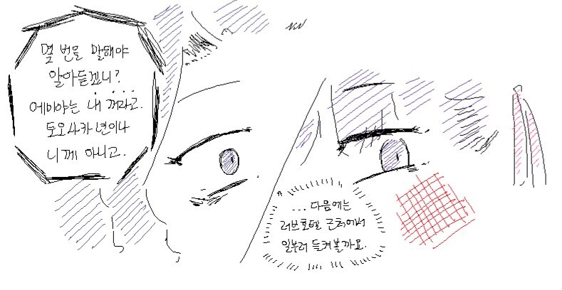 Fate) 악역영애 마토 신지 VS 크레이지 사이코 사쿠라_5.jpg