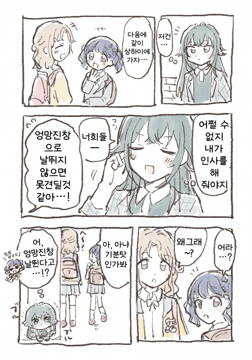 [@] 코이토와 히나나가 대화를 나누는걸 발견한 옆동네 아이돌_1.png