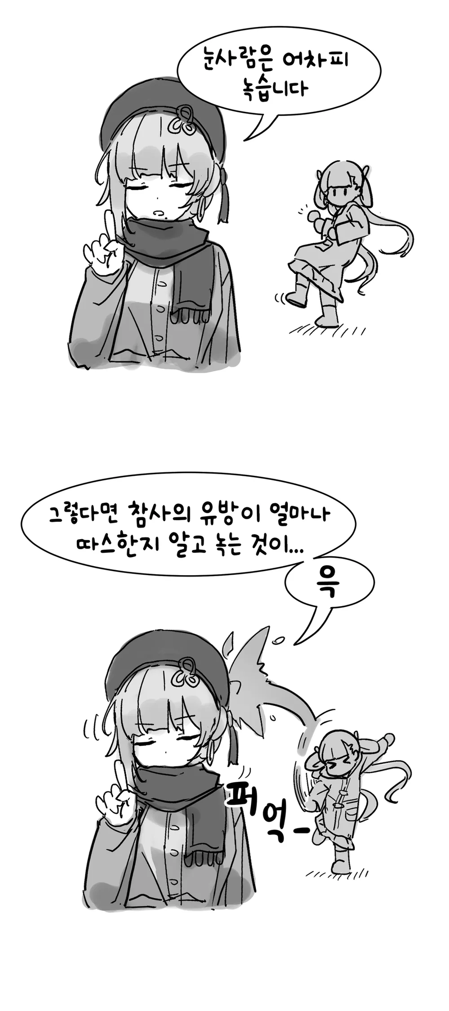 명조) 산화가 금희 처리하는 걸 지켜보는 장리 만화_3.webp