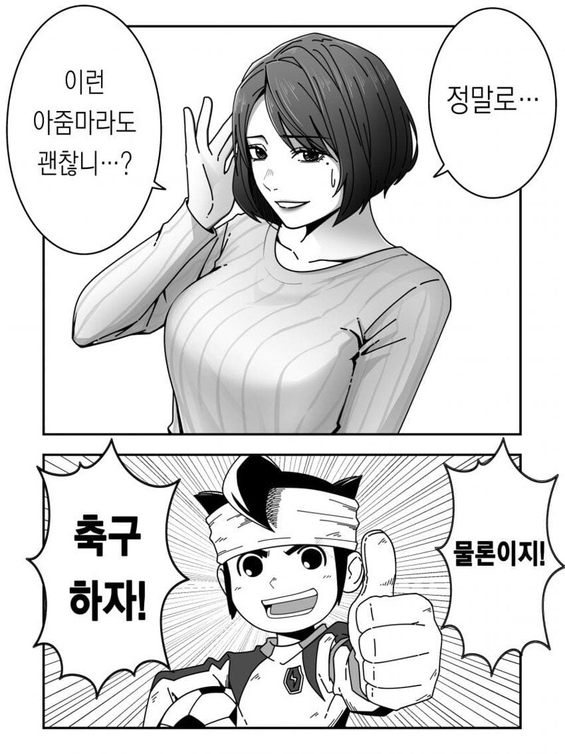 퇴근을 알리는 이상한 만화 모음.manhwa_1.jpg