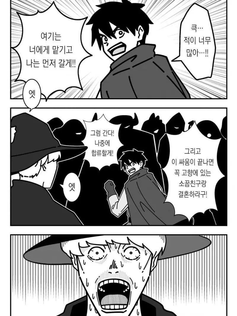퇴근을 알리는 이상한 만화 모음.manhwa_7.webp
