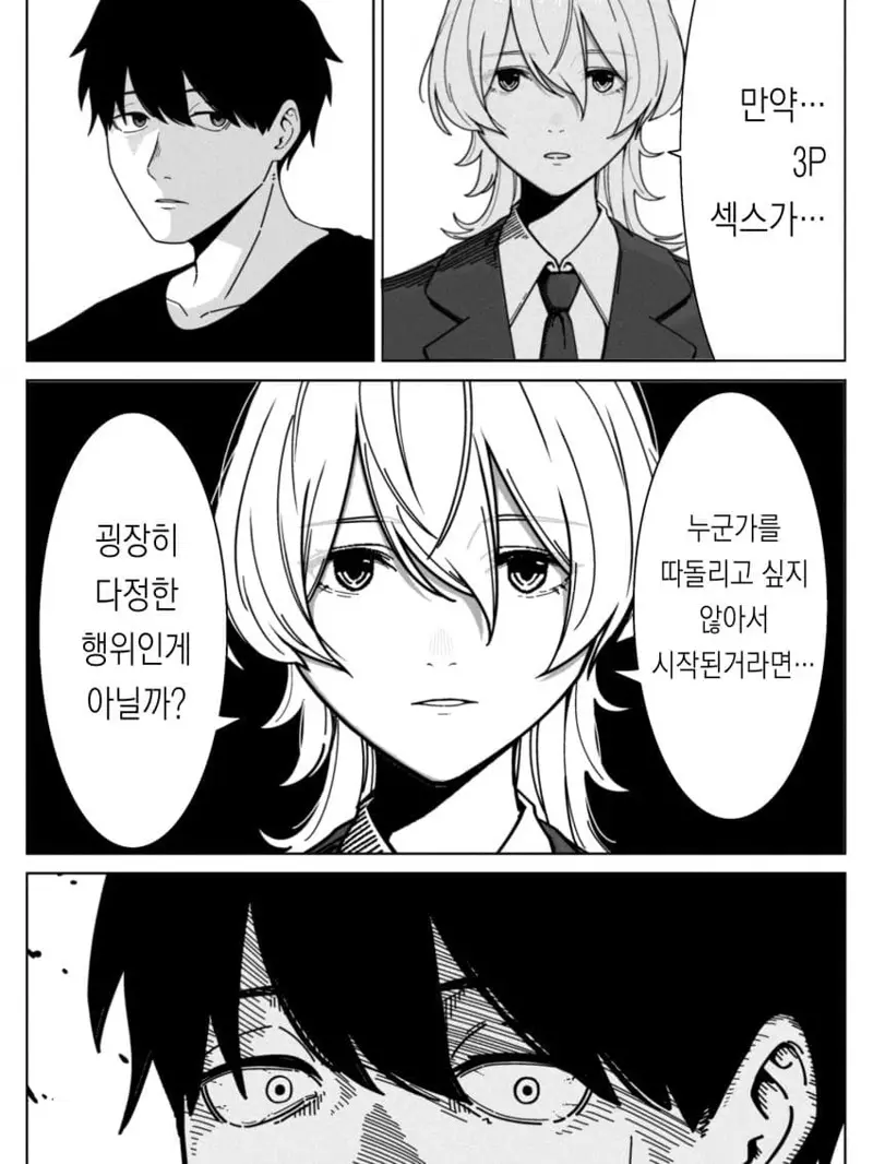퇴근을 알리는 이상한 만화 모음.manhwa_8.webp