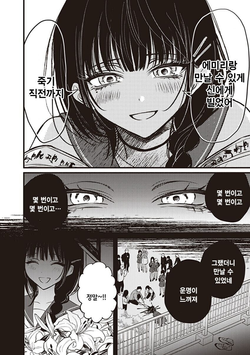 백합) 이세계 용사 순애_6.jpg