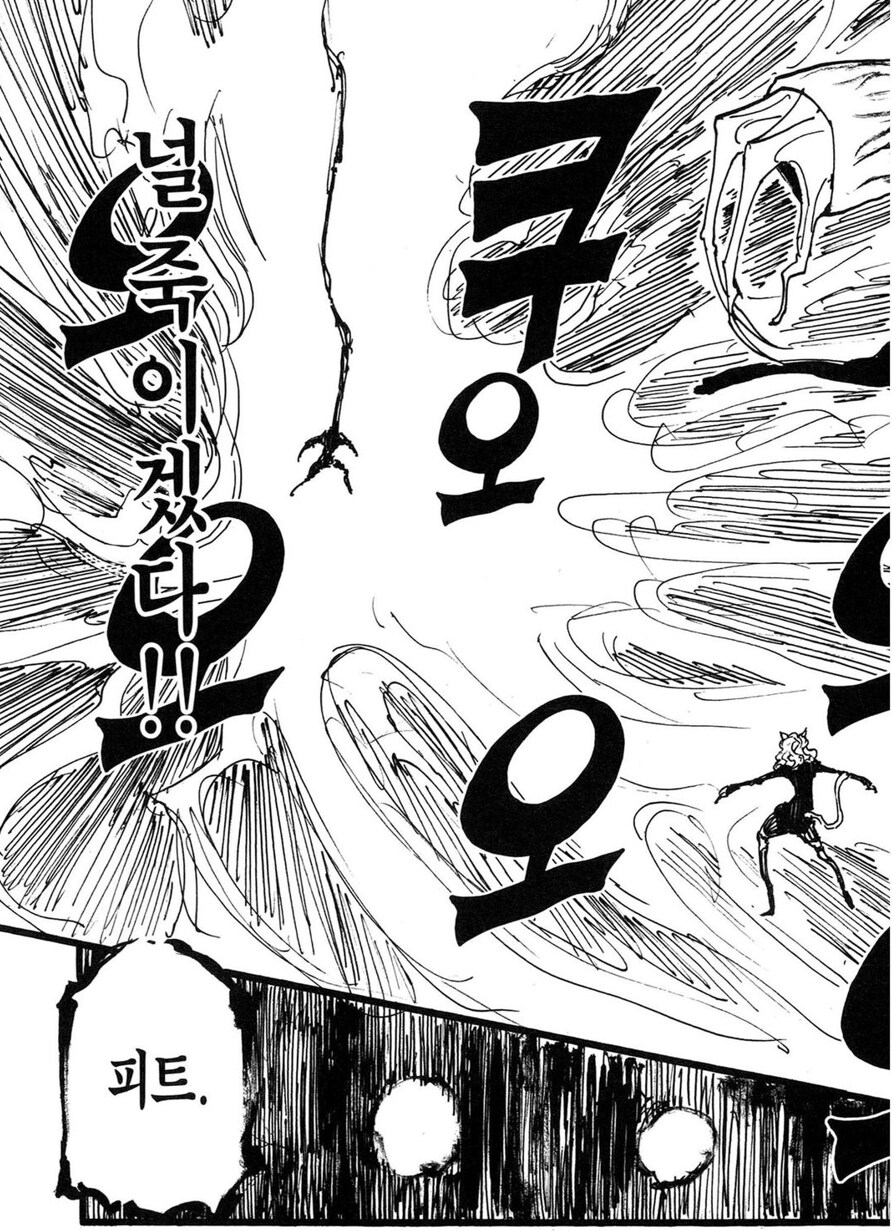 헌터x헌터) 말 안 듣기로는 알아주는 주인공_12.png